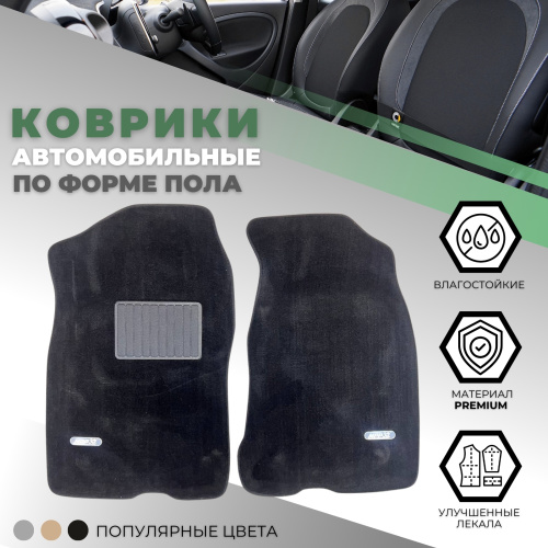 Коврики в салон Volkswagen Passat (B5) 1996-2001 Седан, 3D ткань Prosystem, Черный, передние Арт. VWP3D9605Bk
