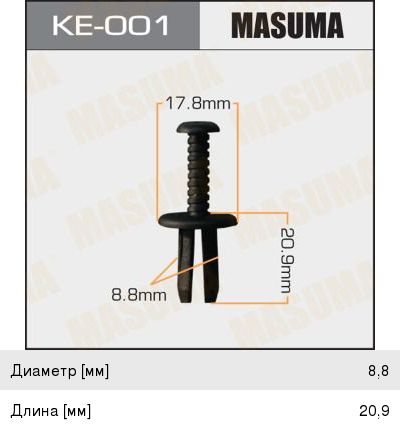 Клипса Masuma (42), арт. KE-001