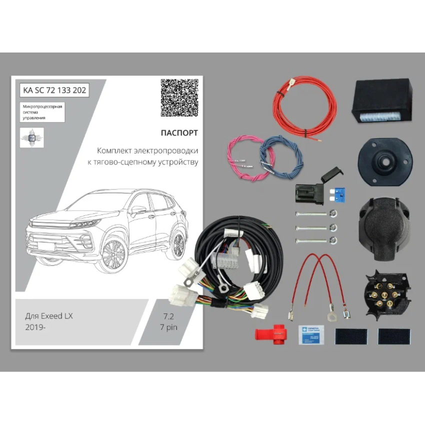Блок согласования EXEED TXL 2021-2025 FL1 с блоком 7 pin КонцептАвто Арт. KASC71133002