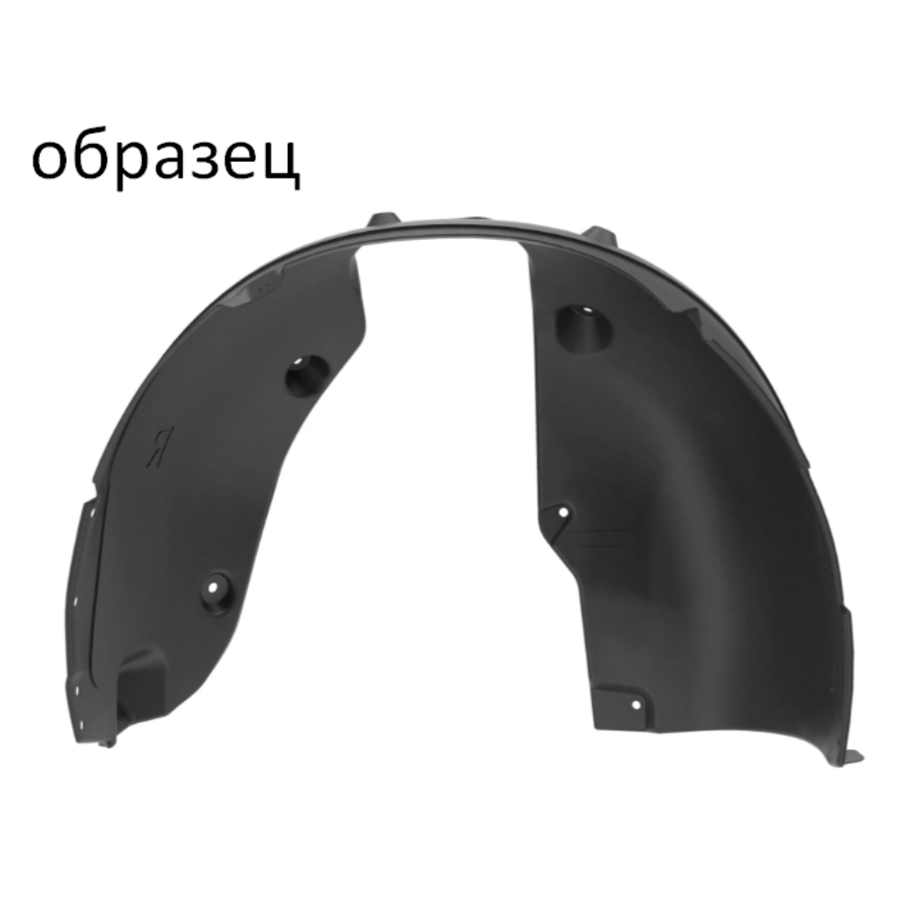 Подкрылок Changan UNI-S 2024- 2WD Totem Liners, передний правый, пластик Арт. TOTEMAN100112