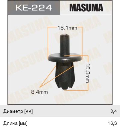Клипса Masuma (43), арт. KE-224