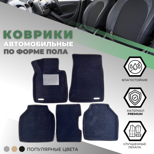 Коврики в салон BMW 7 (E65) 2001-2005 Long, 3D ткань Prosystem, Черный, Арт. KS3DBMW7sE66Bk