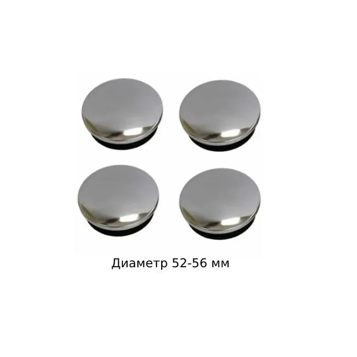 Комплект универсальных заглушек ступицы (4 шт.), Ø 52-56 мм, арт. AM-0346
