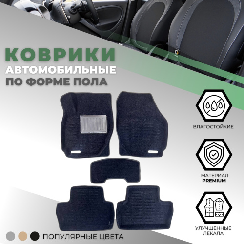 Коврики в салон Volvo S60  2010-2013, 3D ткань Prosystem, Черный, Арт. VS603D1018Bk