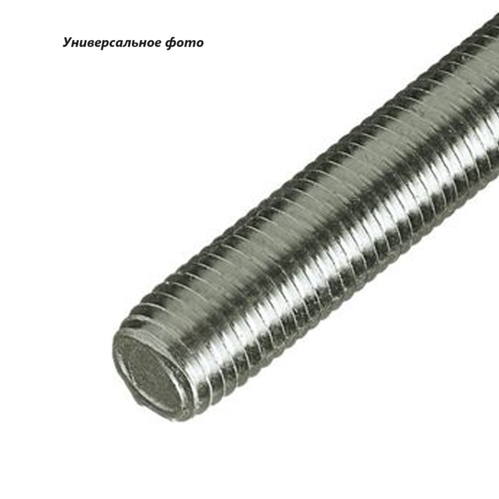 Шпилька резьбовая c 12x1.5(L-15мм) на 12x1.25(L-24мм) общая длина 43мм