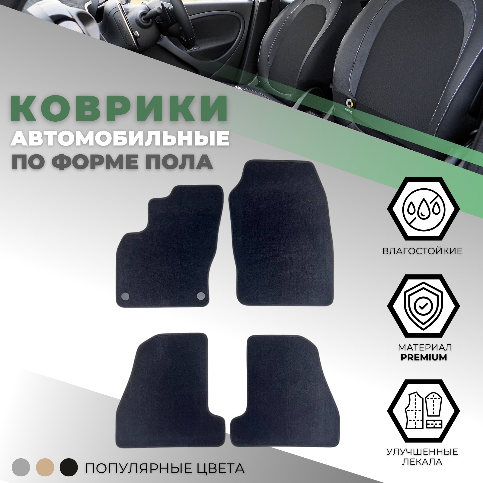 Коврики в салон Ford Focus  2010-2015 Хэтчбэк 5 дв., текстильные Alikosta Premium, Черный, Арт. 0356_PR6mmBk