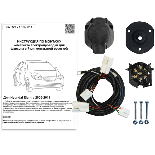 Блок согласования Hyundai Elantra (HD) 2006-2010 7 pin КонцептАвто Арт. KACW71109011