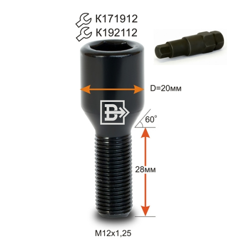 Болт колёсный M12x1.25 Конус L-28мм Черный хром, Ключ внутренний шестигранник, Арт. 272110HBA