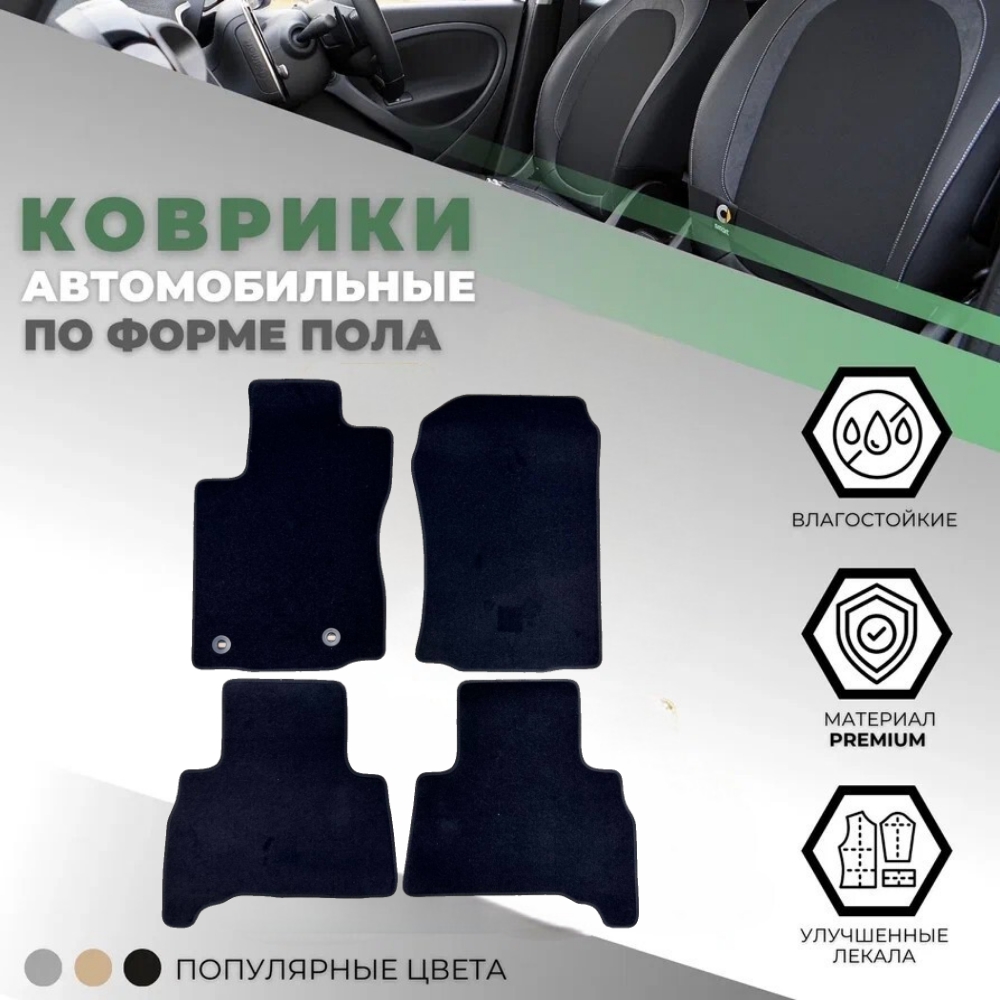 Коврики в салон Toyota Land Cruiser Prado (J150) 2020-2023 FL3 5 дв., текстильные Alikosta Standart, Черный, Арт. 1321_St4mmBk
