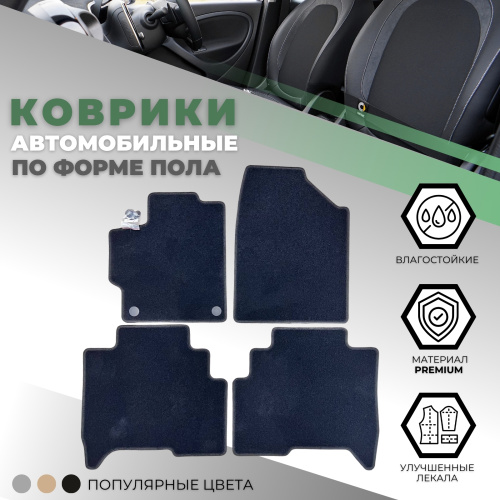 Коврики в салон Lifan X50 2015-2022, текстильные Klever эконом, Черный, Арт. KVR01730501200k