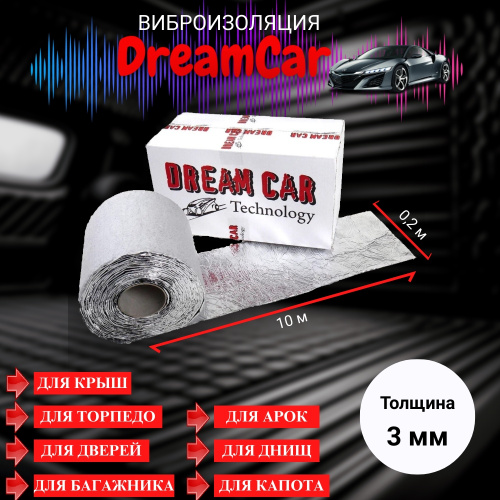 Виброизоляция Dream Car LB(М)3 10х0,2м арт. LB-3M0-S100020