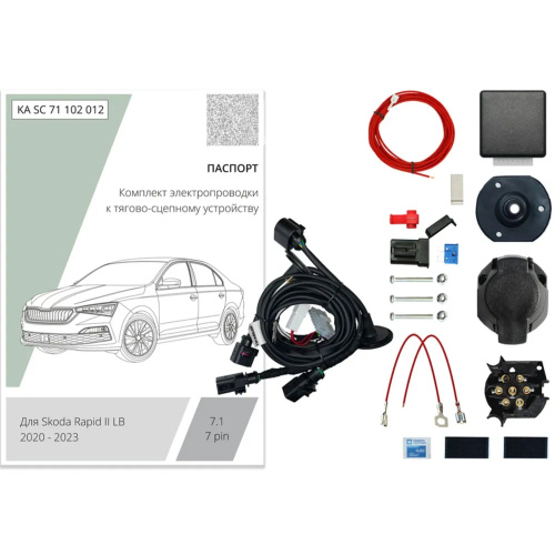 Блок согласования Skoda Rapid (2G) 2020- с блоком 7.1 7 pin КонцептАвто Арт. KASC71102012