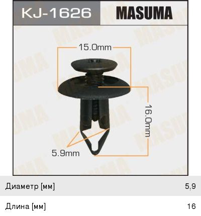 Клипса Masuma (17), арт. KJ-1626