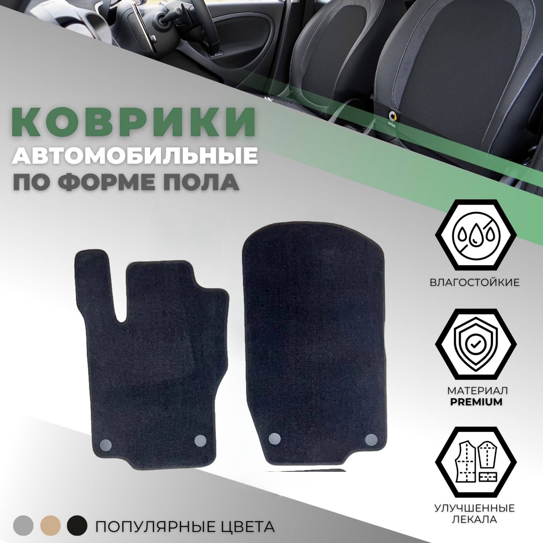 Коврики передние Mercedes  (W164) 2005-2008, ткань Alikosta Premium, Черный, - Арт. 0824_PR6mmBK