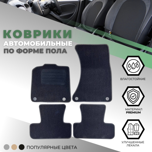 Коврики в салон Audi Q5 (8R) 2008-2012, текстильные, Черный, Арт. 100012RB