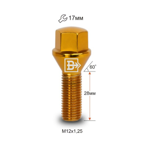 Болт колёсный M12x1.25 Конус L-28мм Золотой хром, Ключ 17, Арт. 172110GD