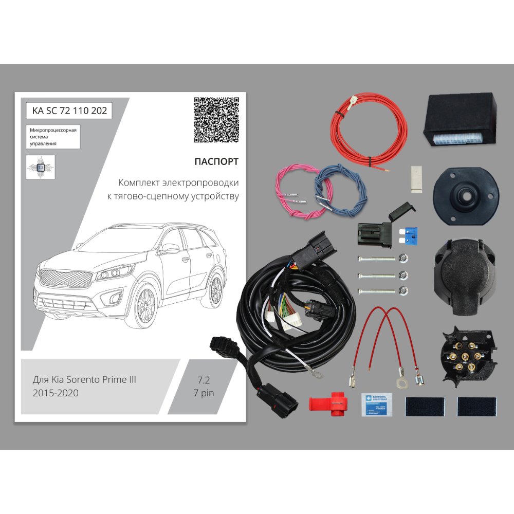 Блок согласования Kia Sorento Prime (UM) 2014-2017  с блоком 7.2 (premium) 7 pin КонцептАвто Арт. KASC72110202